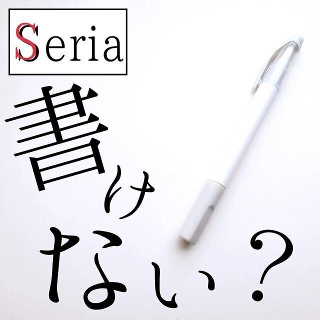 【セリア】ボールペンもついているセラミックカッター