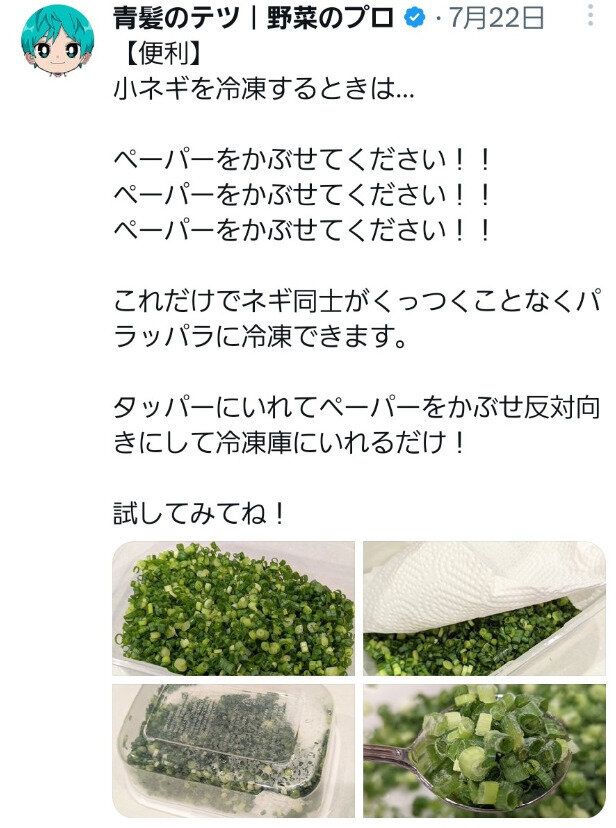 63万人のフォロワーを抱える野菜のプロ