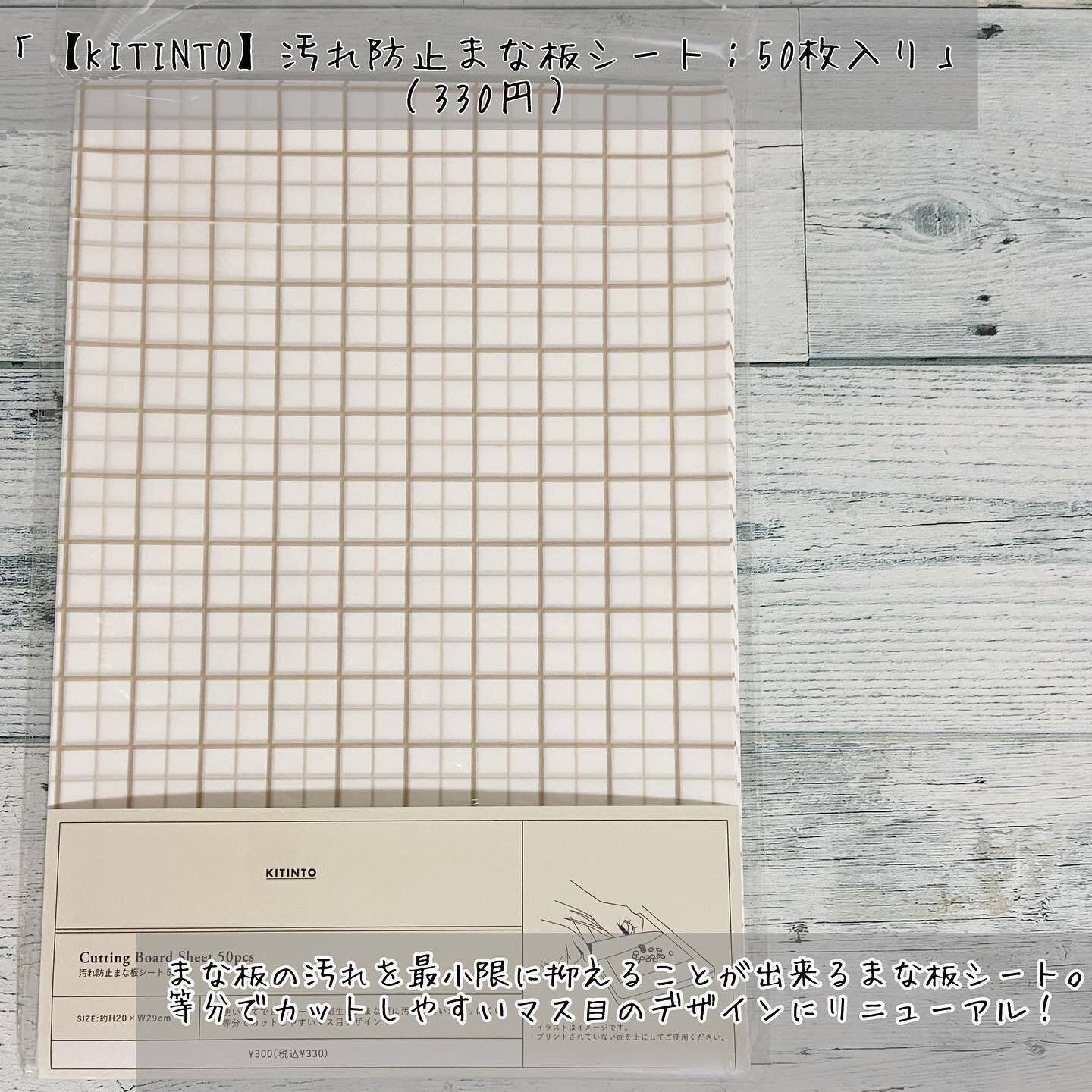 常備しておきたい「汚れ防止まな板シート」