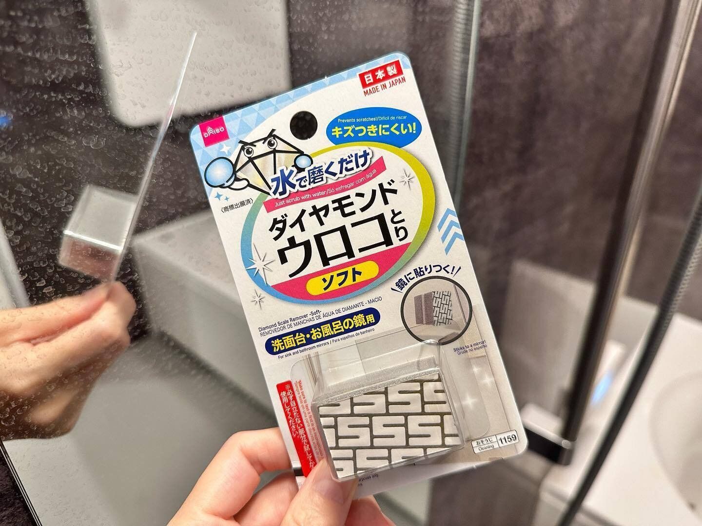 お風呂がスッキリ！「ダイヤモンドウロコとり（ソフト）」