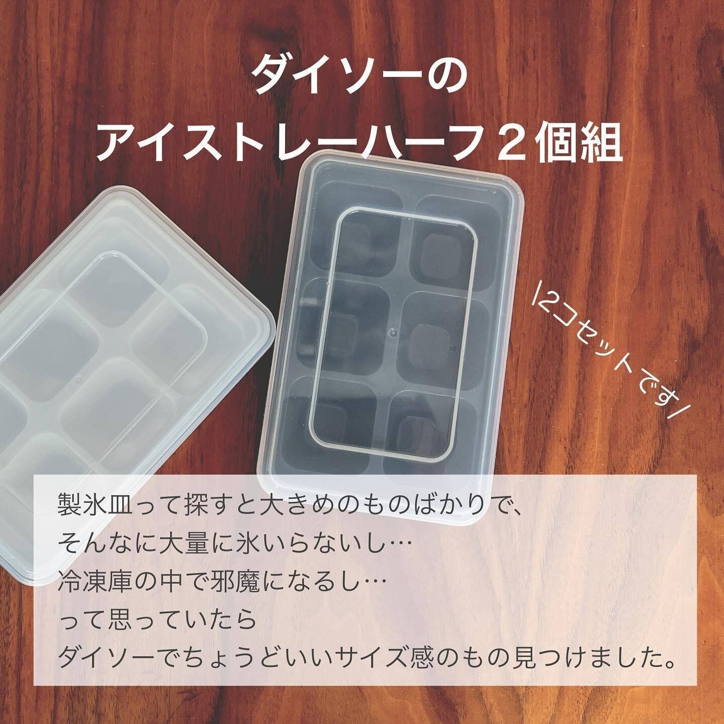 積み重ねOK「アイストレーハーフ2個組」