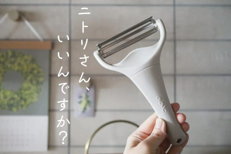 飛ぶように売れてる！【ニトリ】「どこよりも安い！」「すごく助かる」キッチンアイテム4選