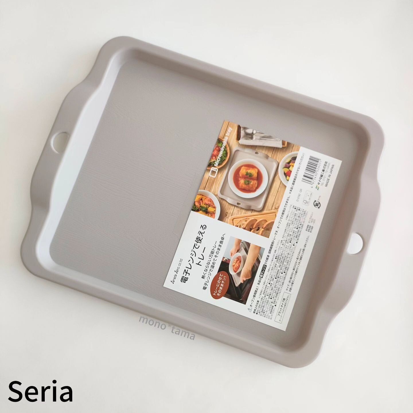 【セリア】プチストレスから解消「電子レンジで使えるトレー」