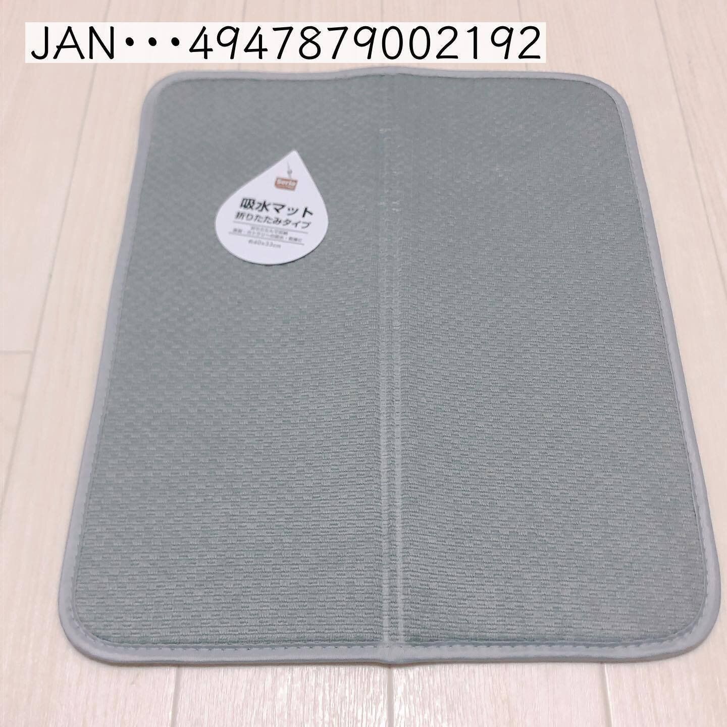 【セリア】キッチンを広々！「給水マット 折りたたみタイプ」