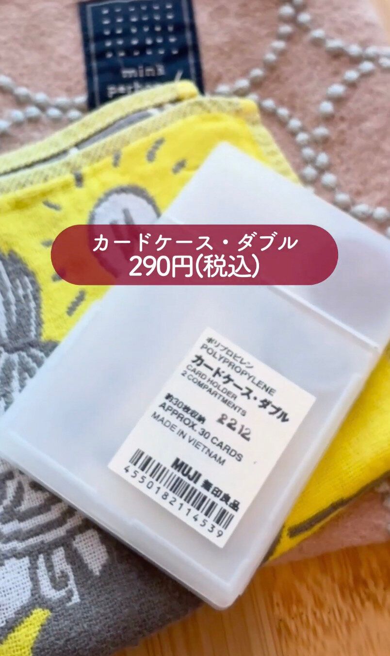 使い勝手良すぎ！「カードケース・ダブル」