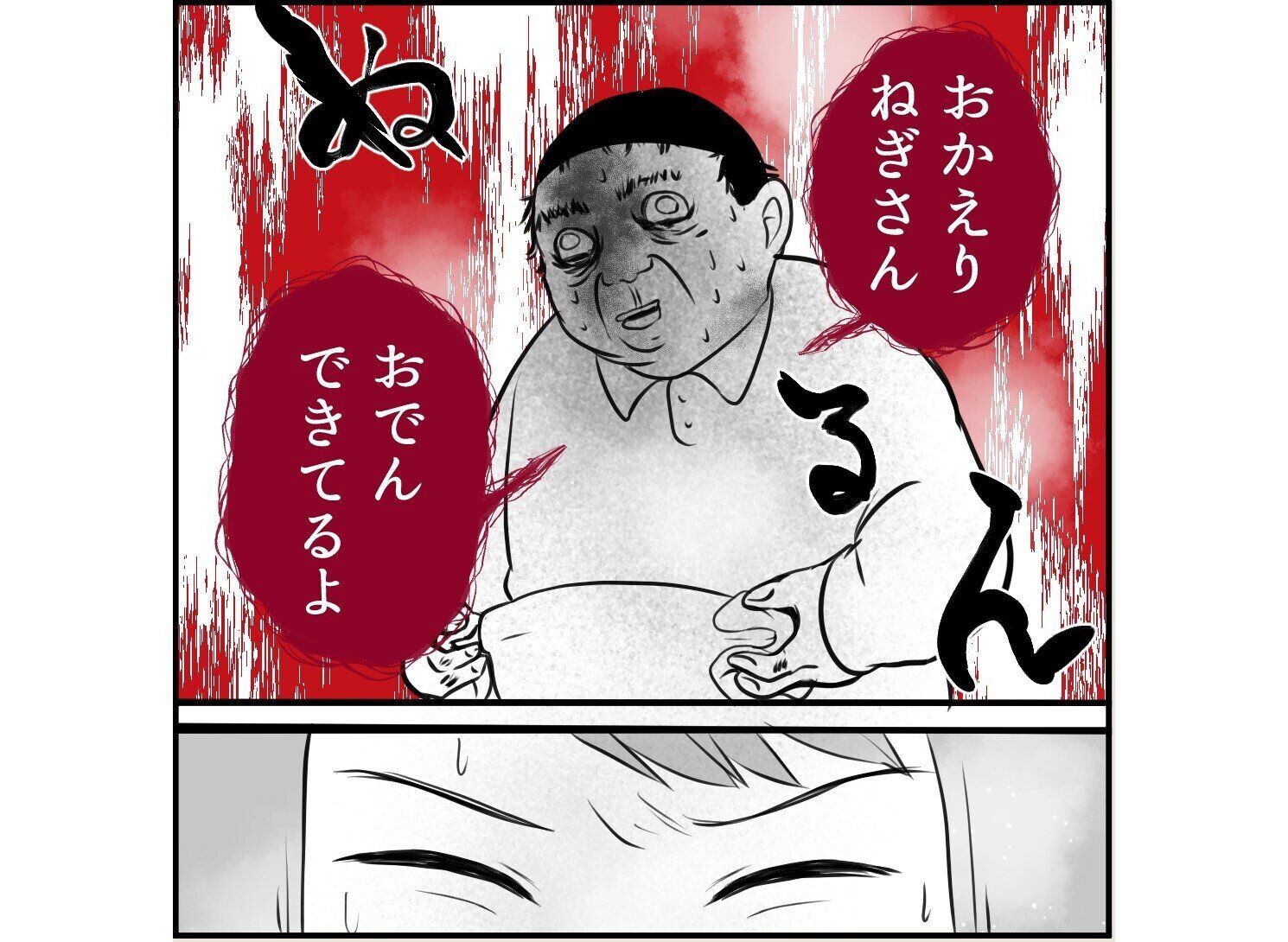 第8話「俺の手作りおでんたべてください」