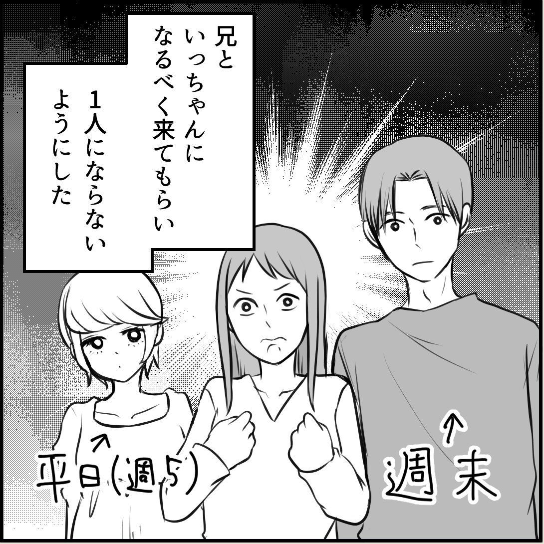 第8話「俺の手作りおでんたべてください」