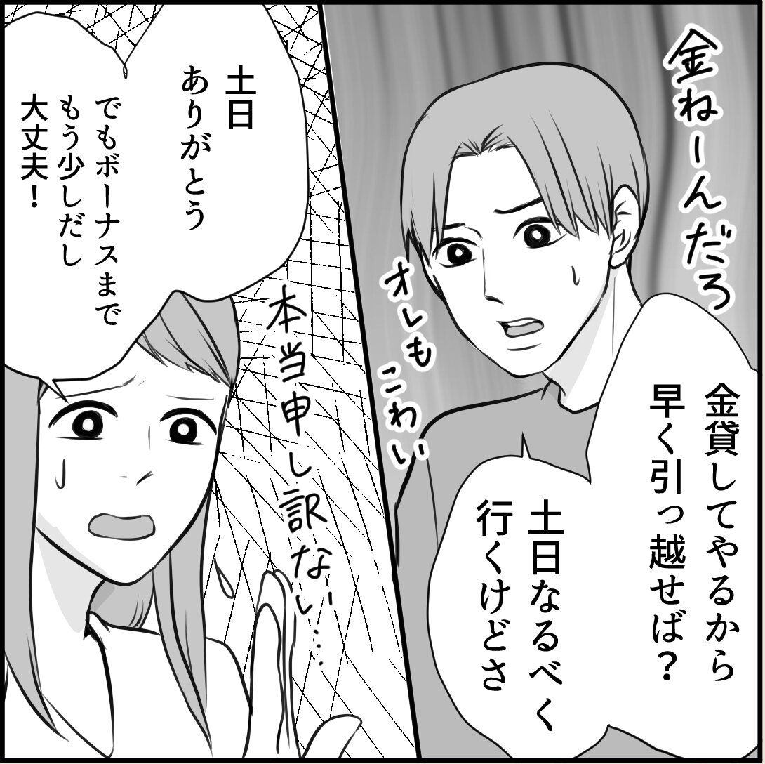 第8話「俺の手作りおでんたべてください」