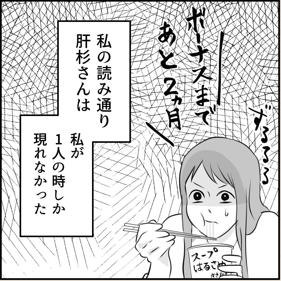 第8話「俺の手作りおでんたべてください」