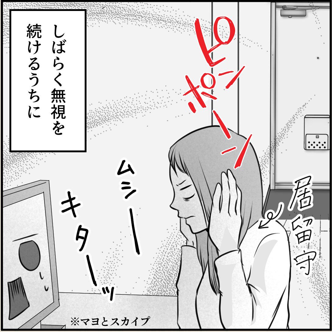 第8話「俺の手作りおでんたべてください」