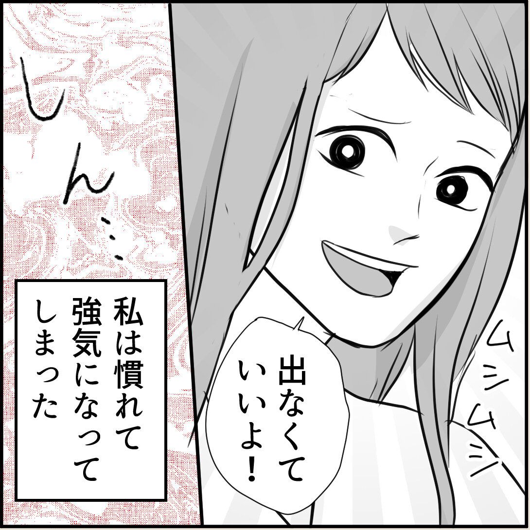 第8話「俺の手作りおでんたべてください」