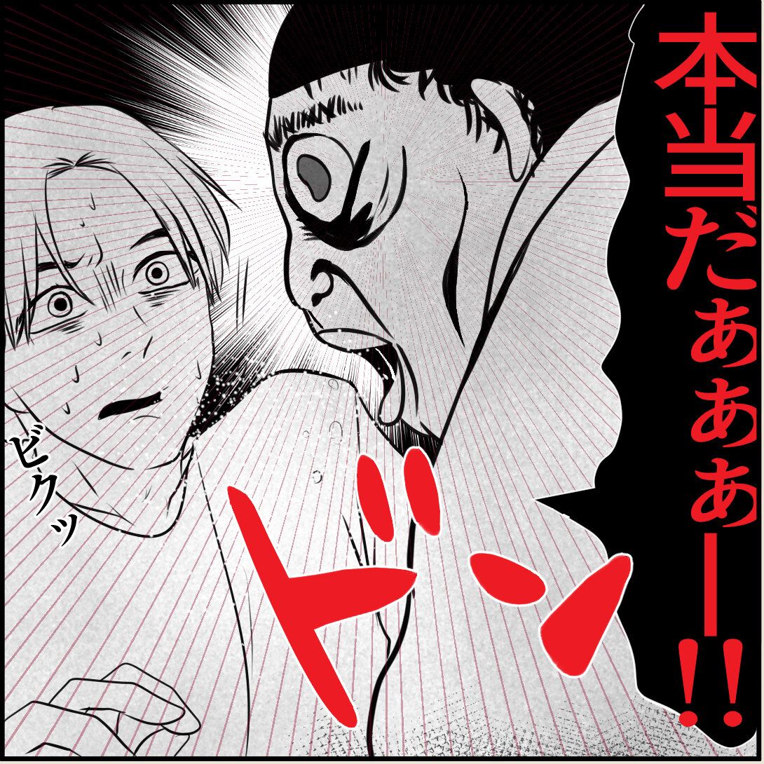 第7話「俺の手作りおでんたべてください」