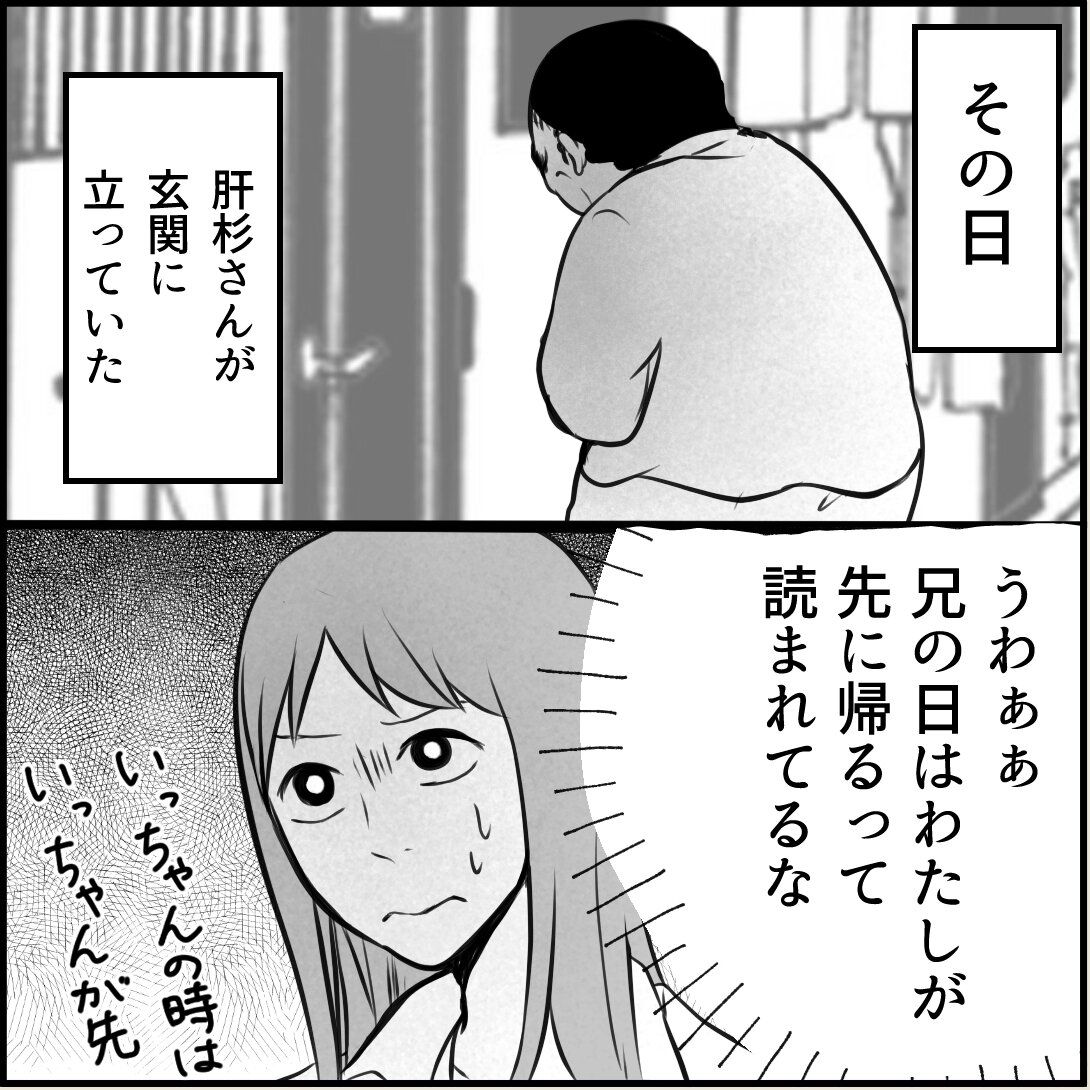 第8話「俺の手作りおでんたべてください」