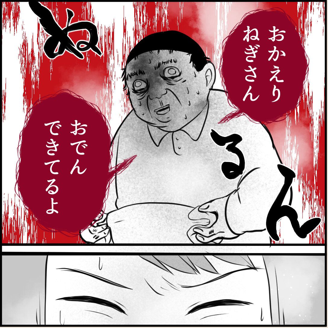 第8話「俺の手作りおでんたべてください」