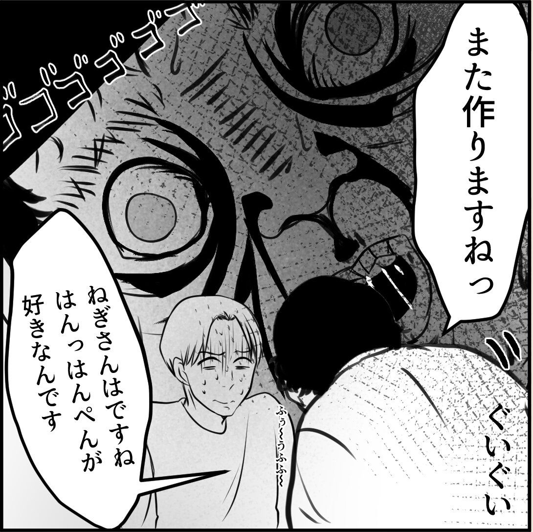 第7話「俺の手作りおでんたべてください」