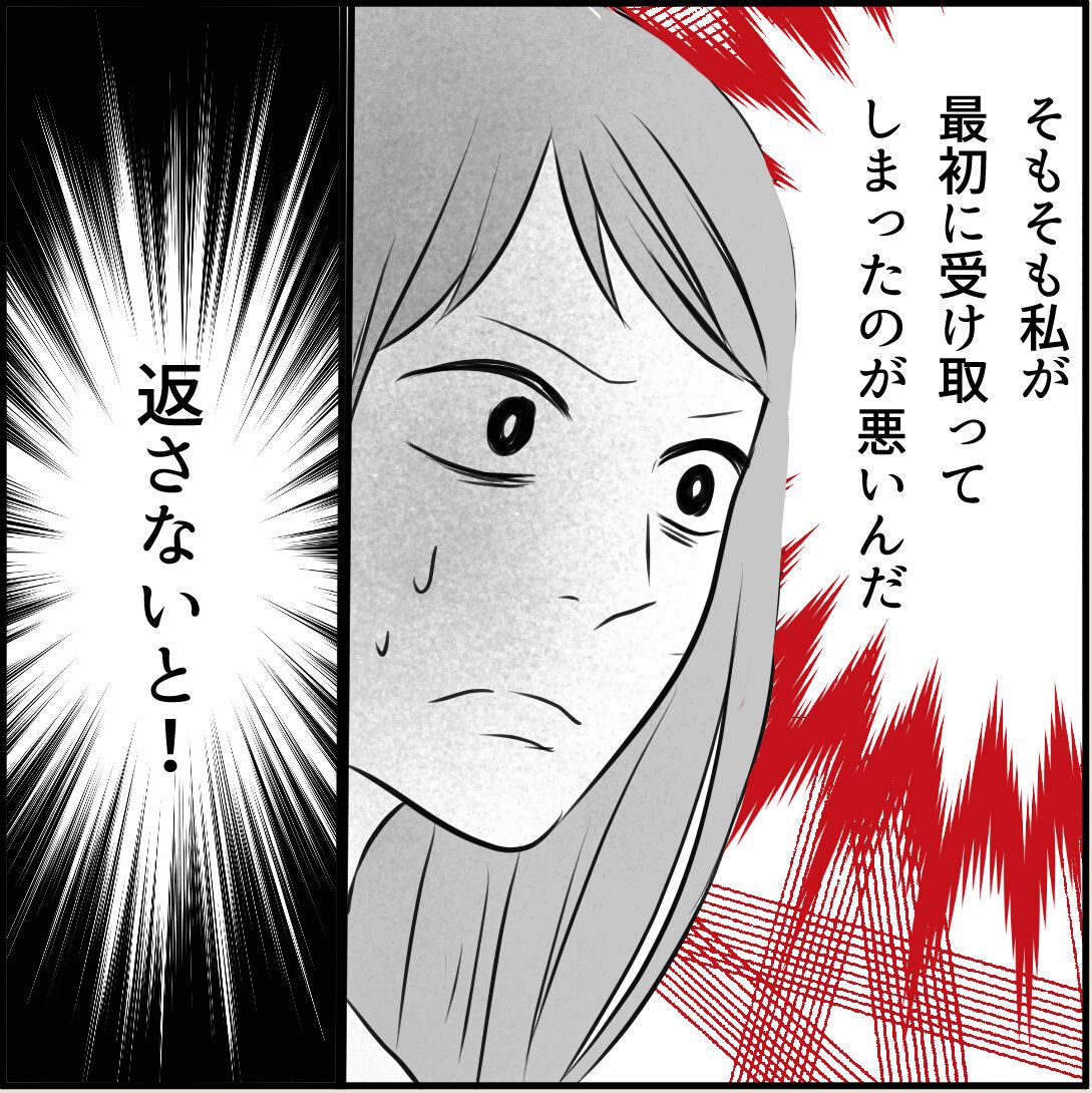 第8話「俺の手作りおでんたべてください」