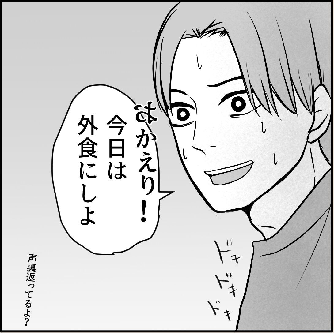 第7話「俺の手作りおでんたべてください」