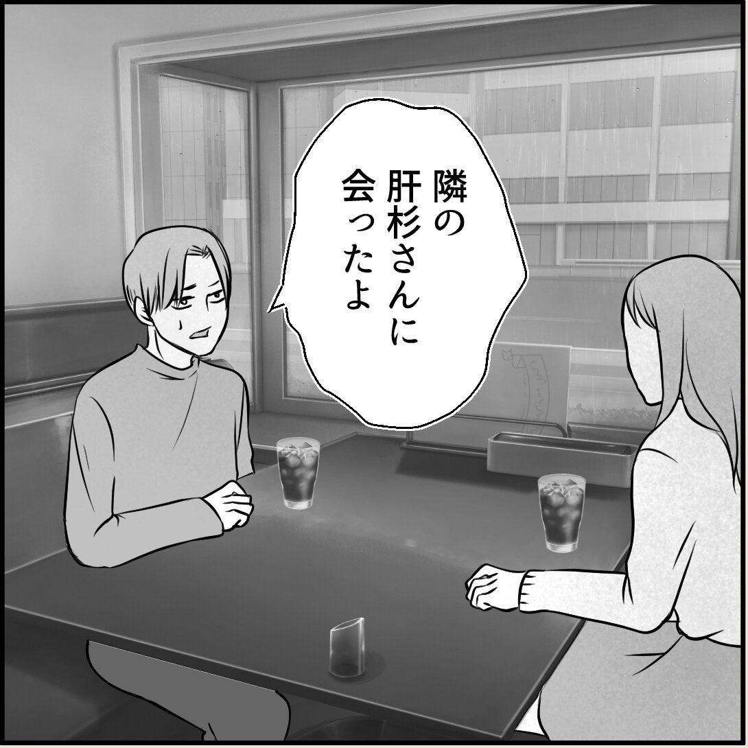 第7話「俺の手作りおでんたべてください」