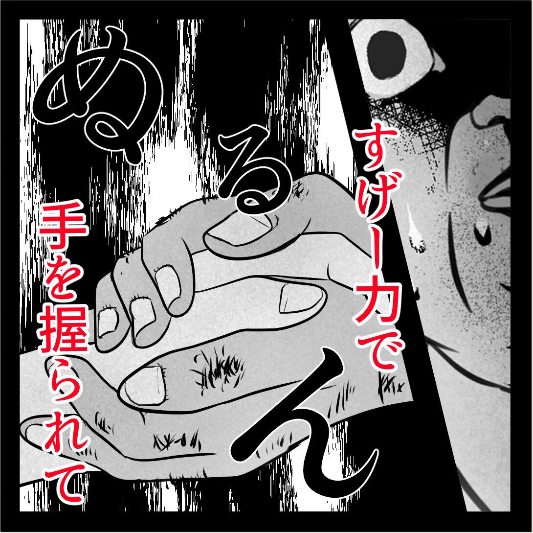 第7話「俺の手作りおでんたべてください」