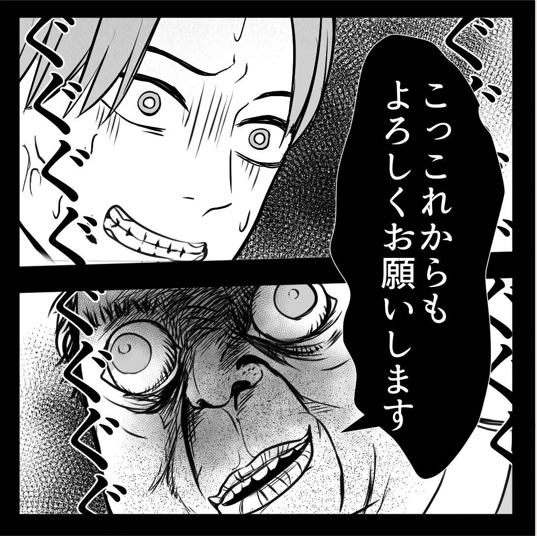 第7話「俺の手作りおでんたべてください」