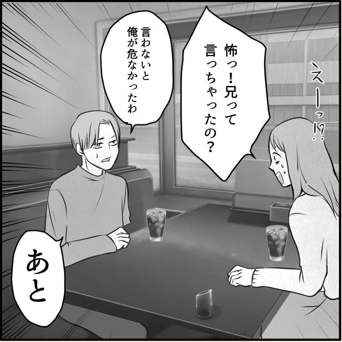 第7話「俺の手作りおでんたべてください」