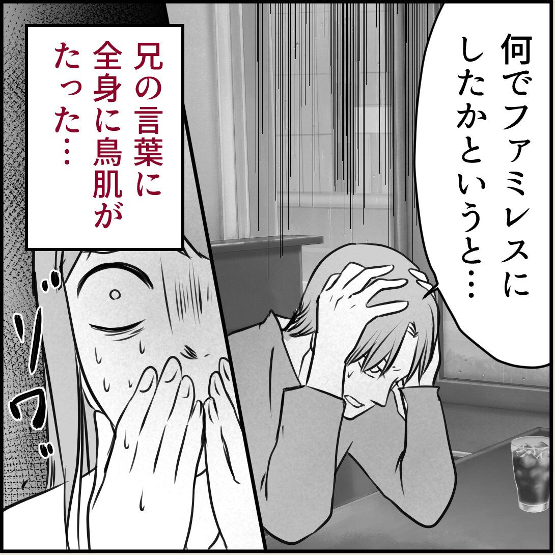第7話「俺の手作りおでんたべてください」