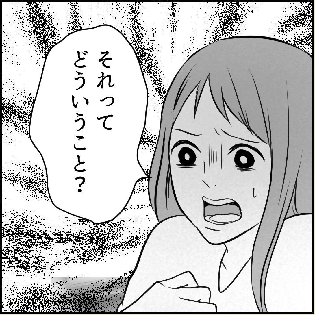 第7話「俺の手作りおでんたべてください」