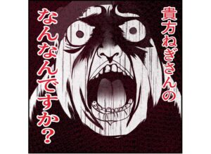 【漫画】第6話「俺の手作りおでんたべてください」友達が教えてくれた隣人対策が逆効果に…!?