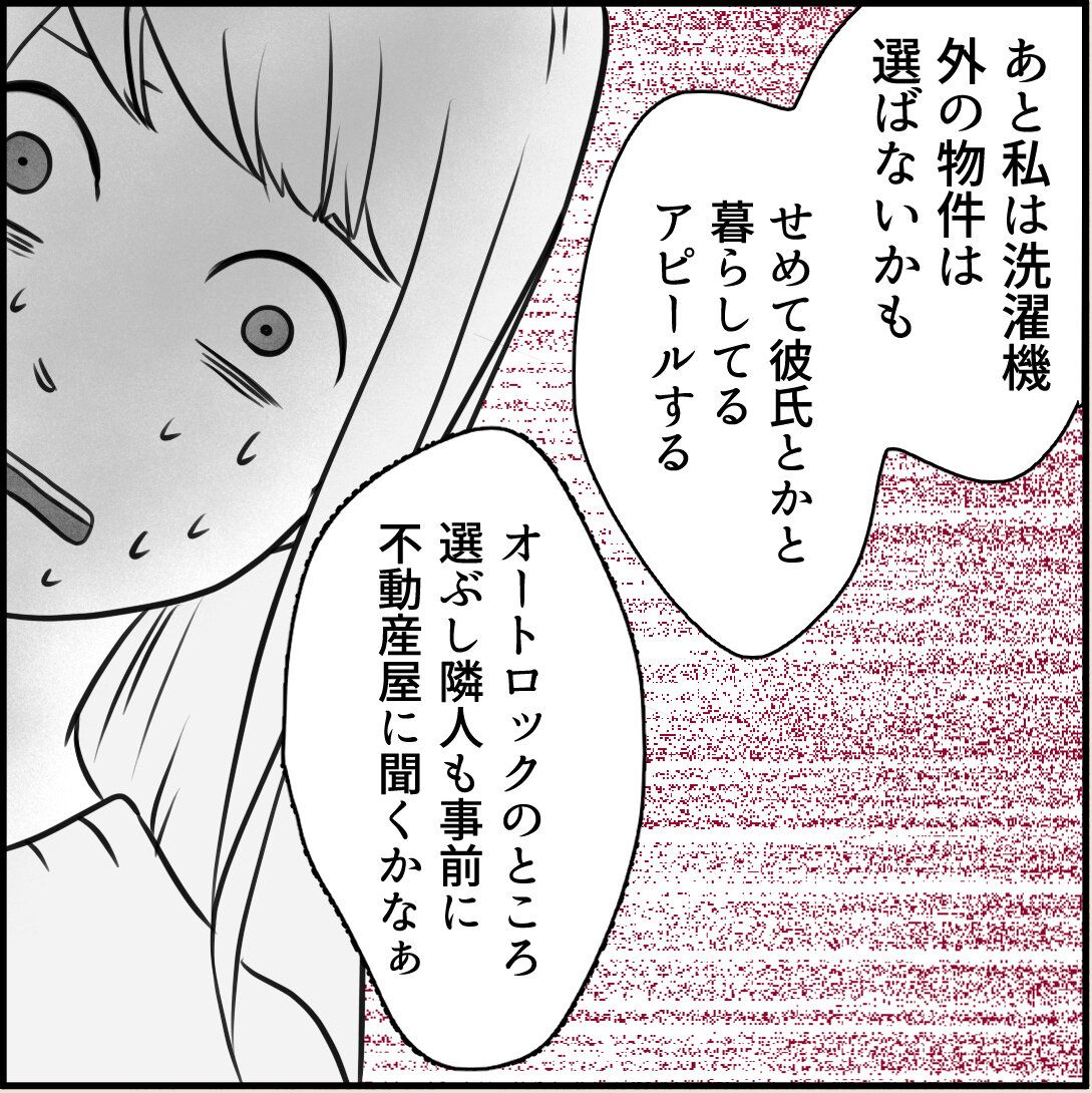 第6話「俺の手作りおでんたべてください」