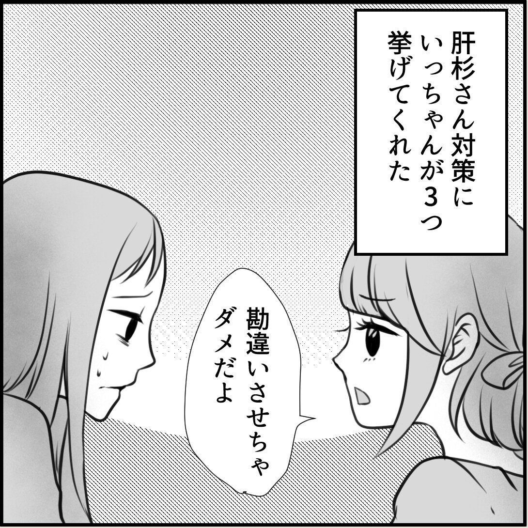 第6話「俺の手作りおでんたべてください」