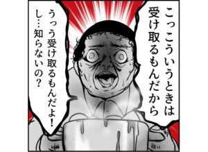 【漫画】第5話「俺の手作りおでんたべてください」どうしよう。押し付けられて受け取ってしまった…！