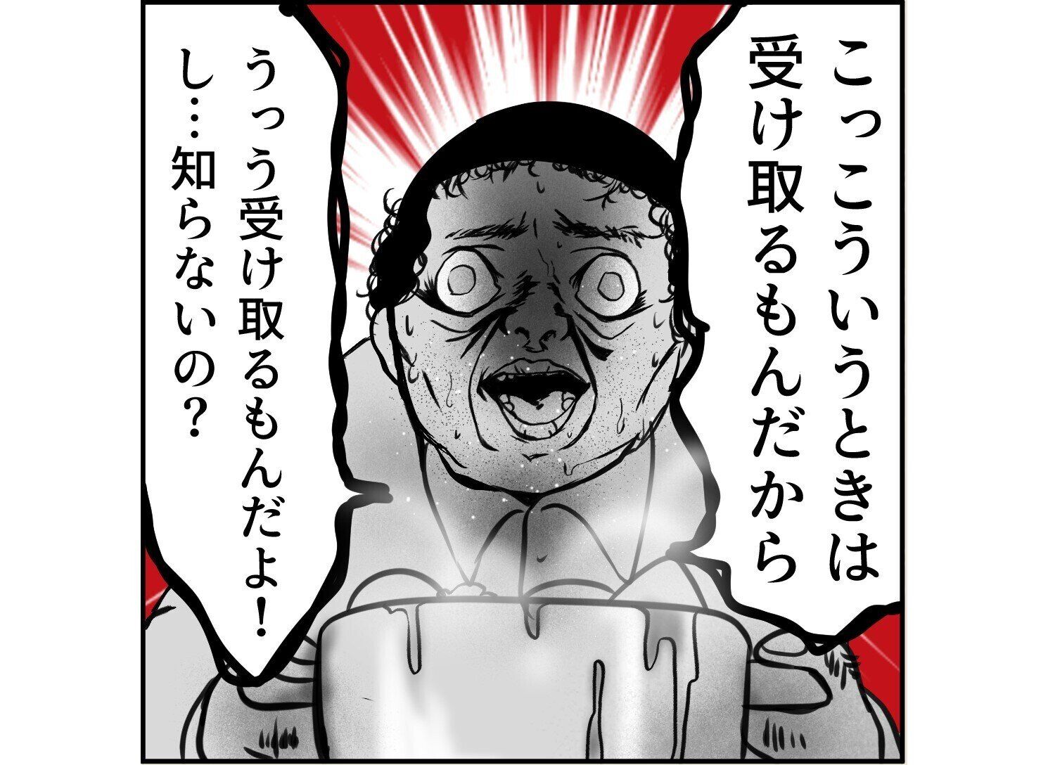 第5話「俺の手作りおでんたべてください」