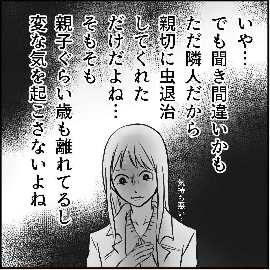 第5話「俺の手作りおでんたべてください」