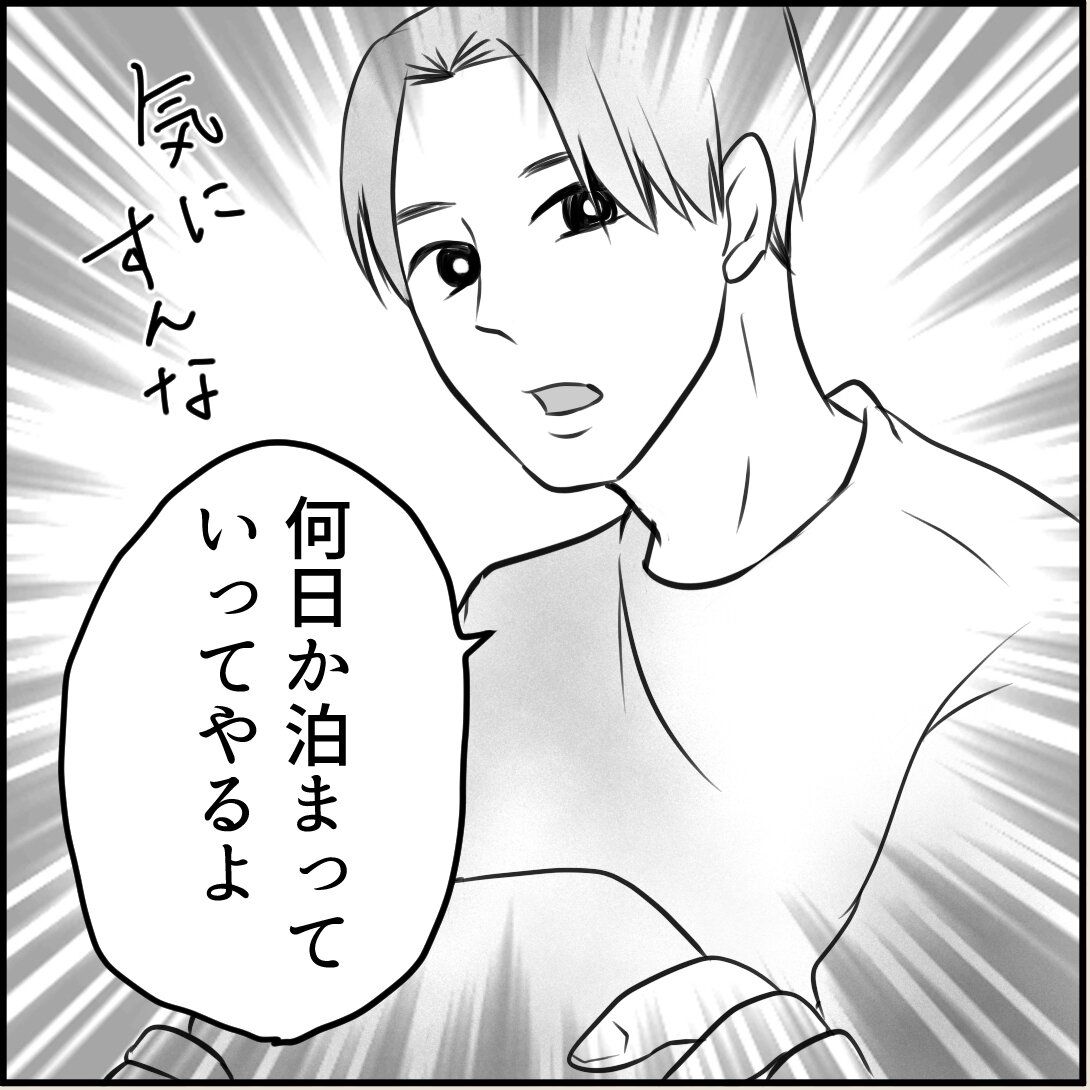 第6話「俺の手作りおでんたべてください」