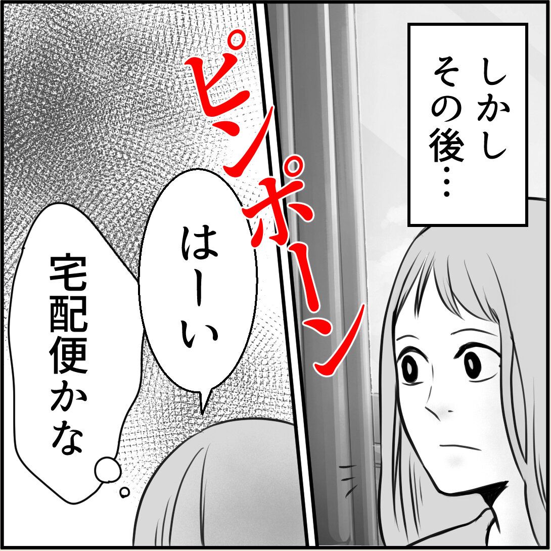 第5話「俺の手作りおでんたべてください」