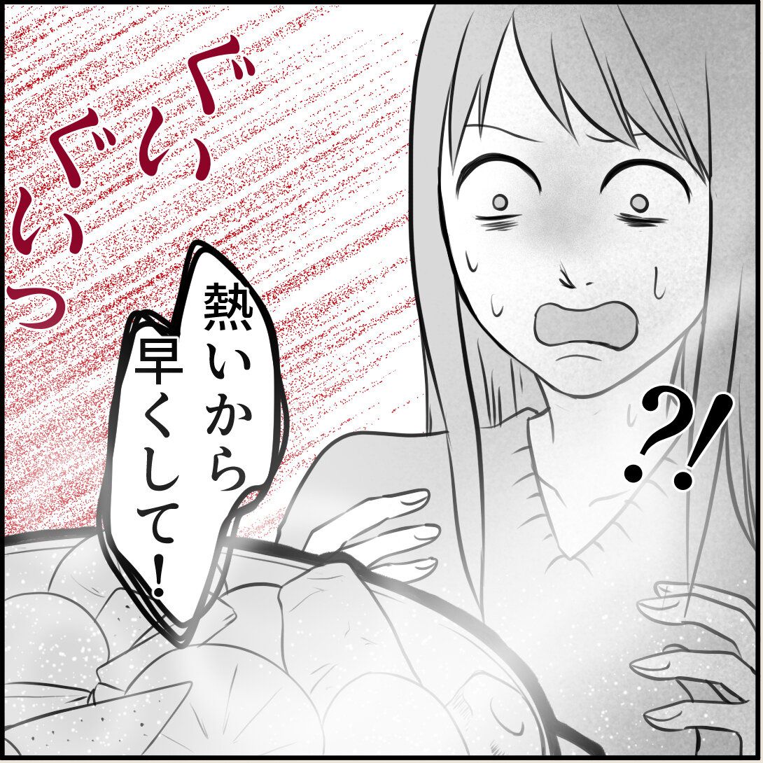 第5話「俺の手作りおでんたべてください」