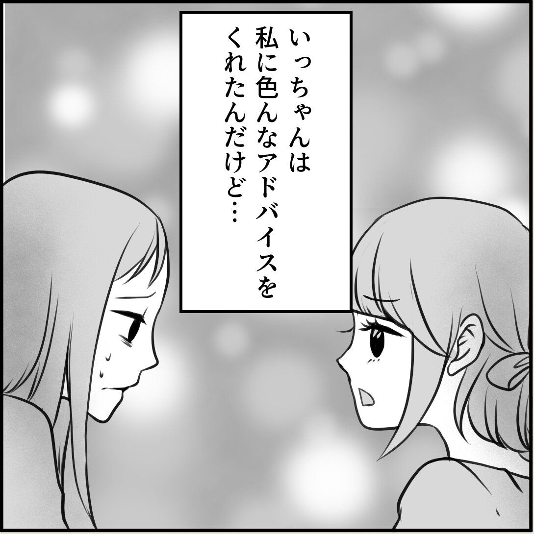 第5話「俺の手作りおでんたべてください」