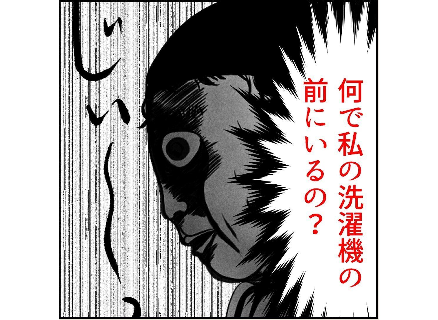 第4話「俺の手作りおでんたべてください」