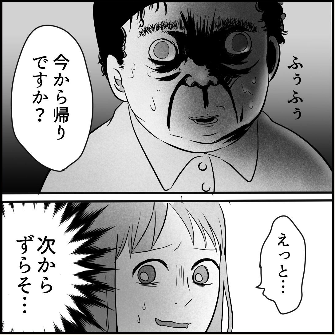 第4話「俺の手作りおでんたべてください」