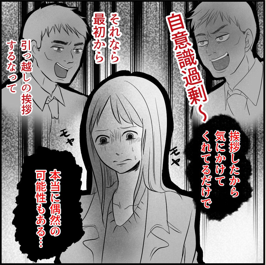 第4話「俺の手作りおでんたべてください」