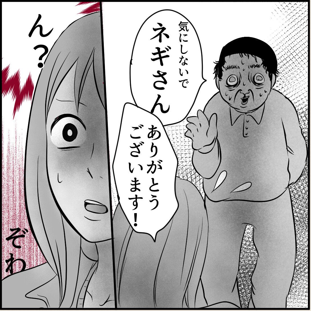 第4話「俺の手作りおでんたべてください」