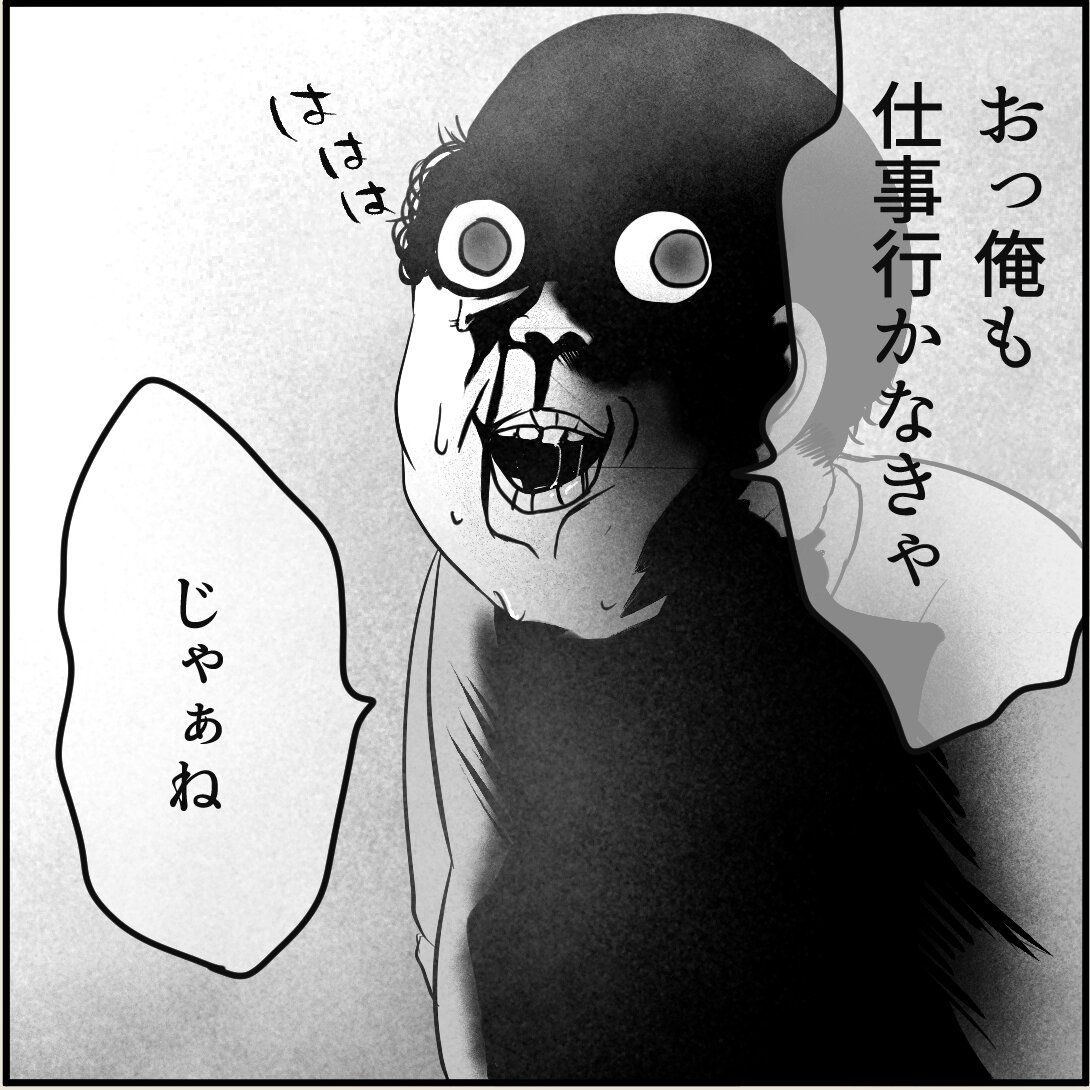 第3話「俺の手作りおでんたべてください」