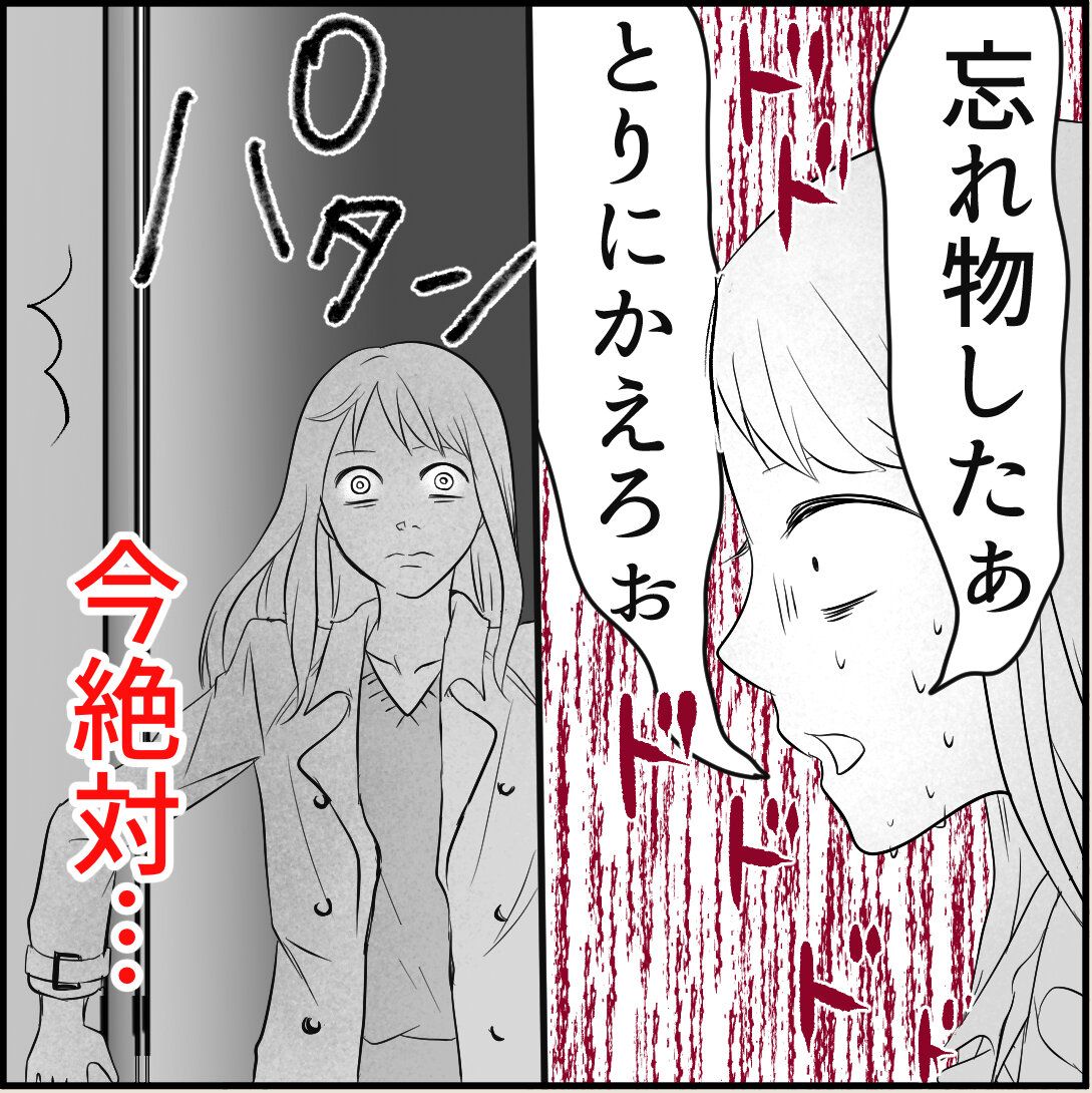 第3話「俺の手作りおでんたべてください」