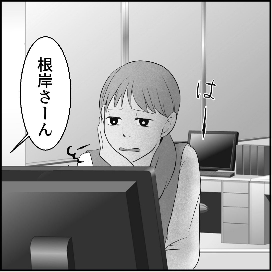 第3話「俺の手作りおでんたべてください」