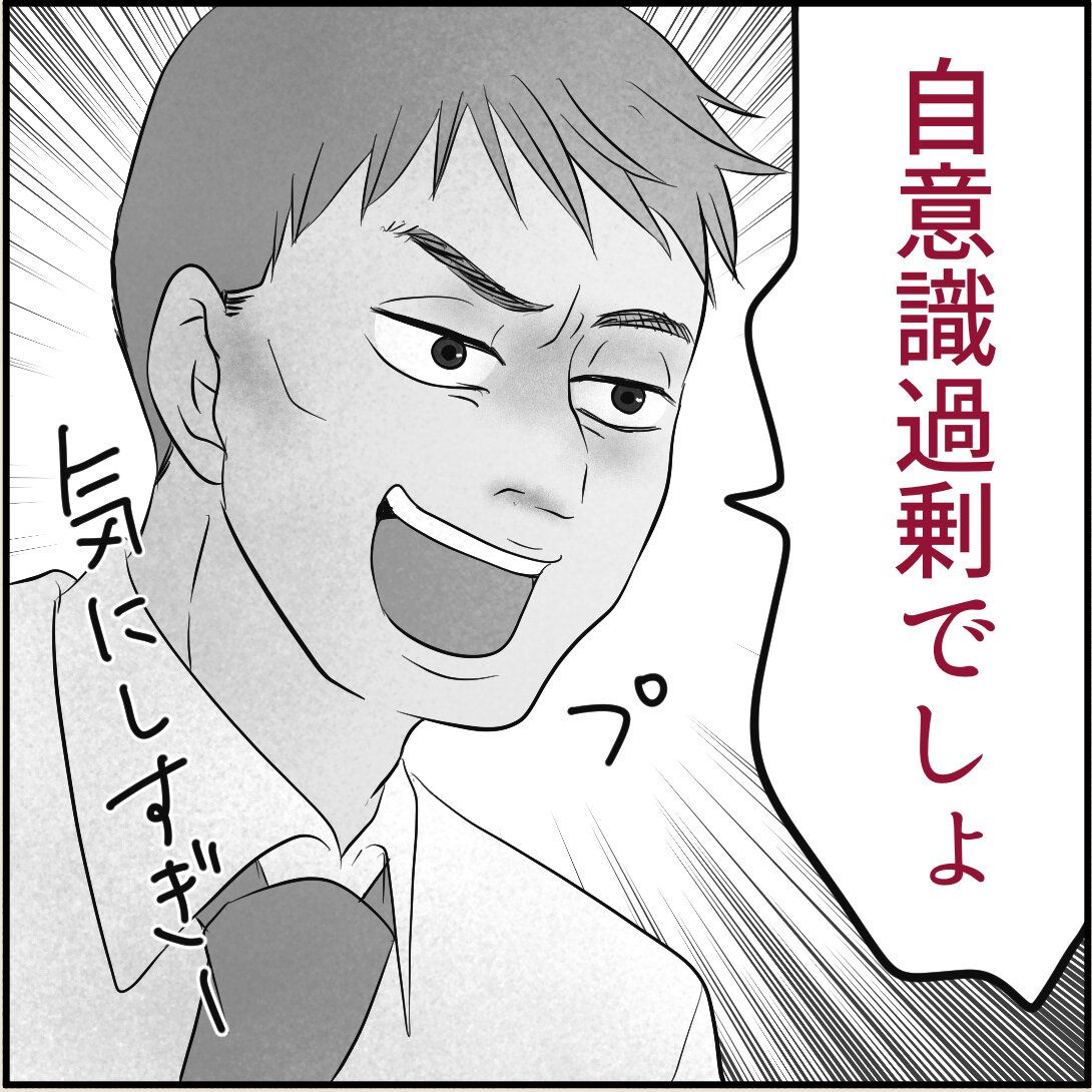 第3話「俺の手作りおでんたべてください」