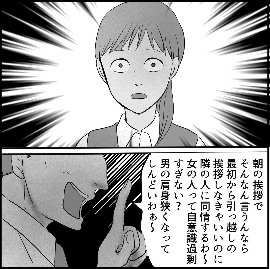 第3話「俺の手作りおでんたべてください」