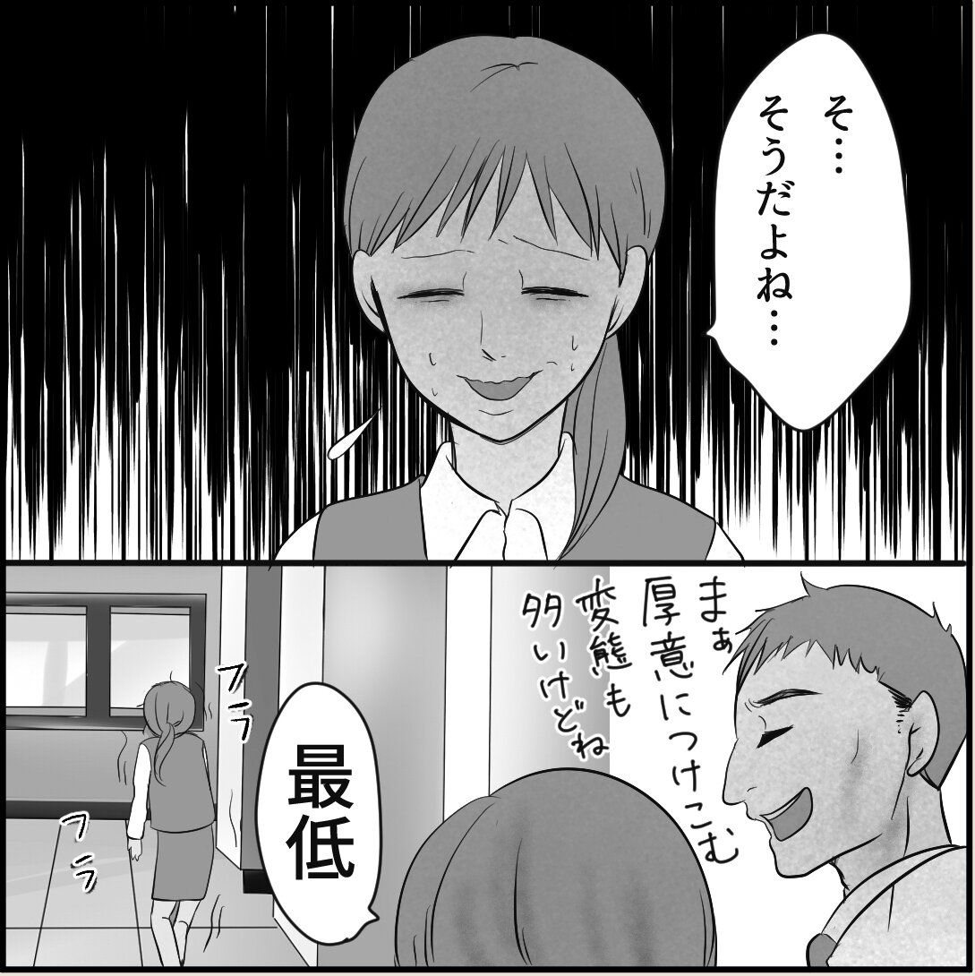 第3話「俺の手作りおでんたべてください」