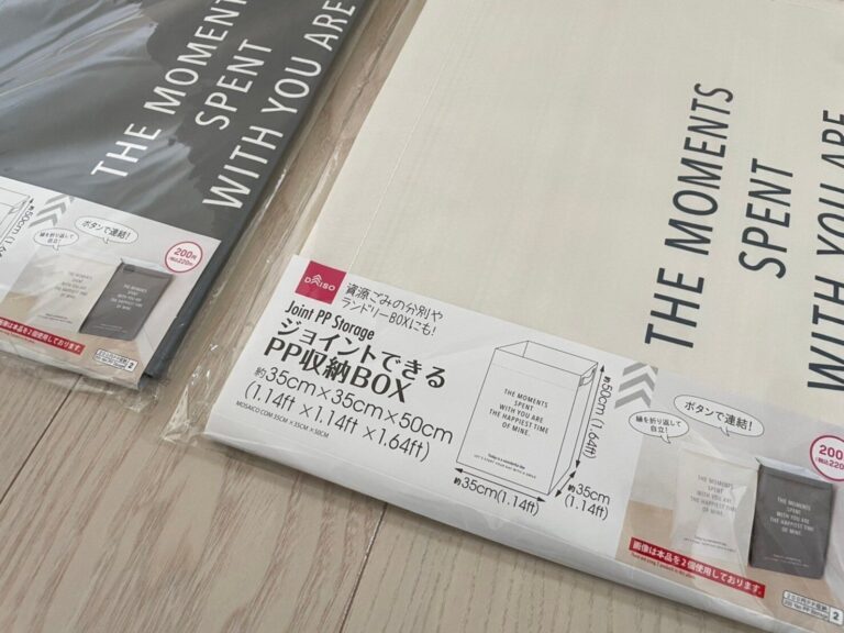 【ダイソー】ジョイントできる「PP収納BOX」がお洒落で収納抜群！