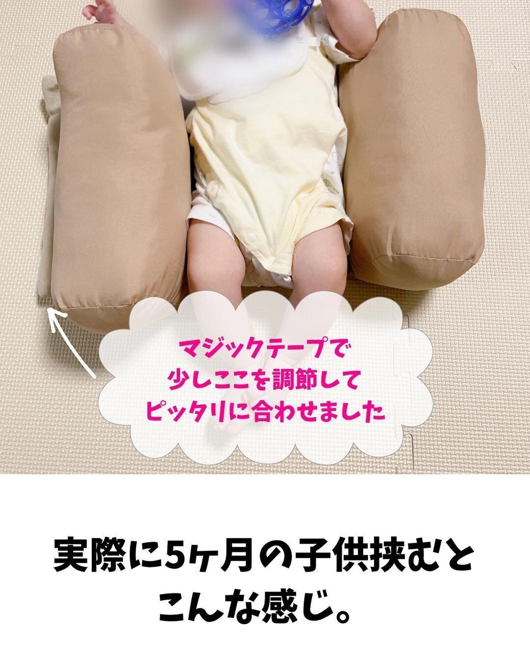 【3COINS】コスパよし！寝返り防止クッション