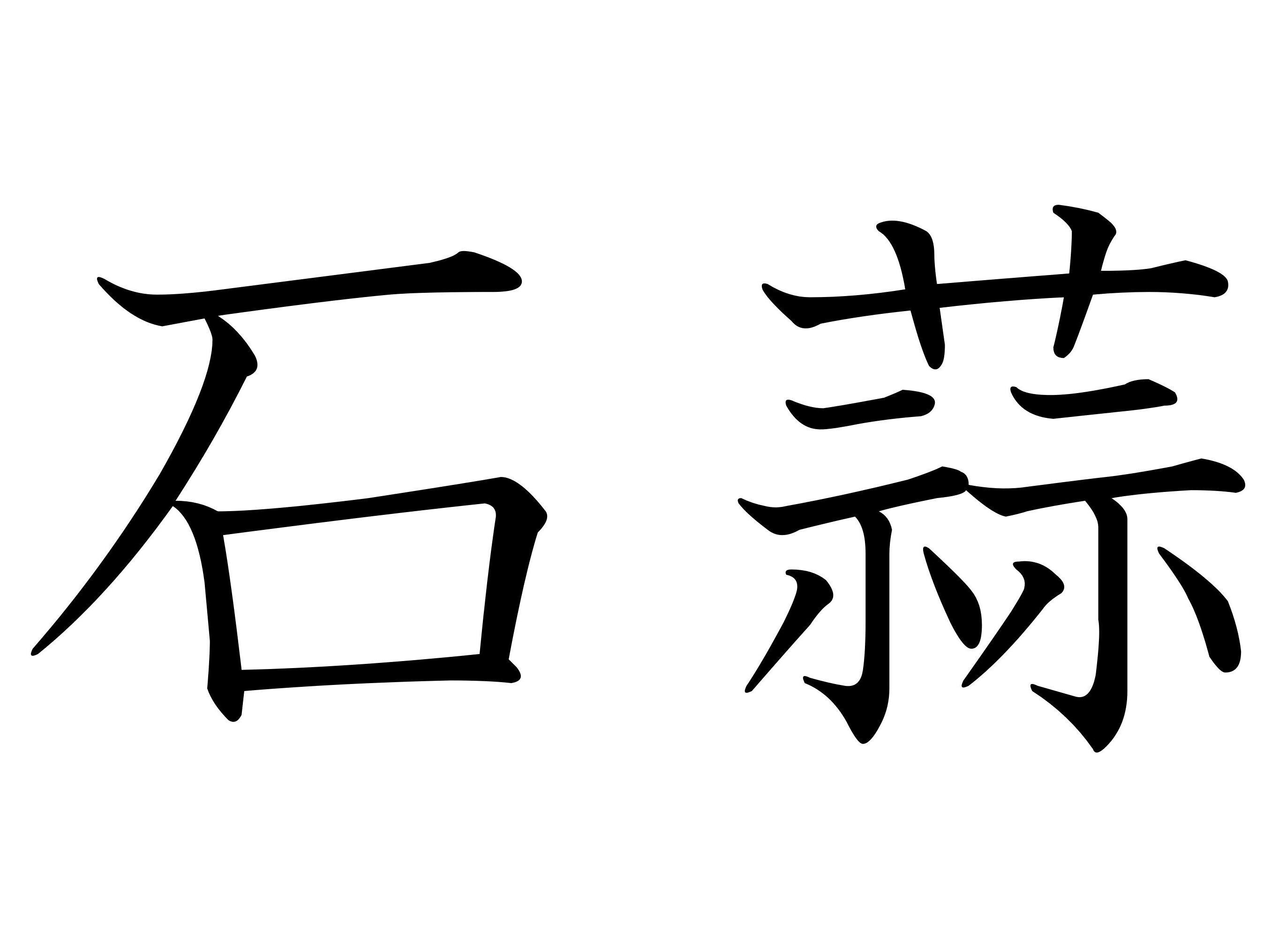 知っていると自慢できる！？難読漢字クイズ